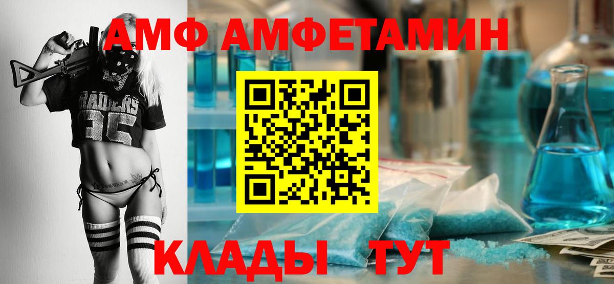 Амфетамин Premium Шадринск