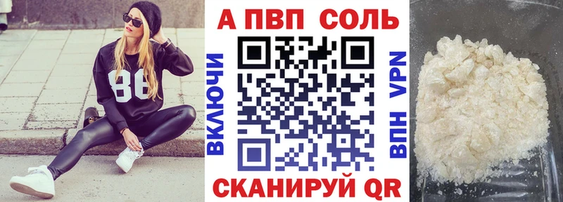 Alpha PVP Соль  маркетплейс состав  KRAKEN ссылки  Шадринск  как найти  