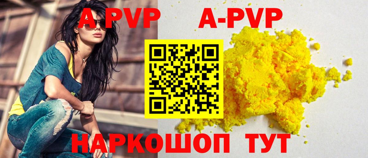 Alfa_PVP Crystall  Альфа ПВП СК  Вход с VPN  Шадринск 