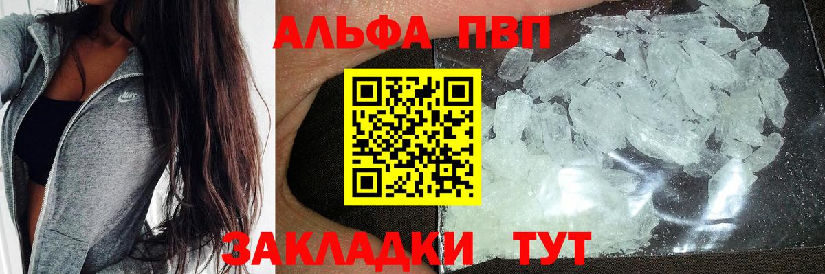 Alpha PVP СК Шадринск