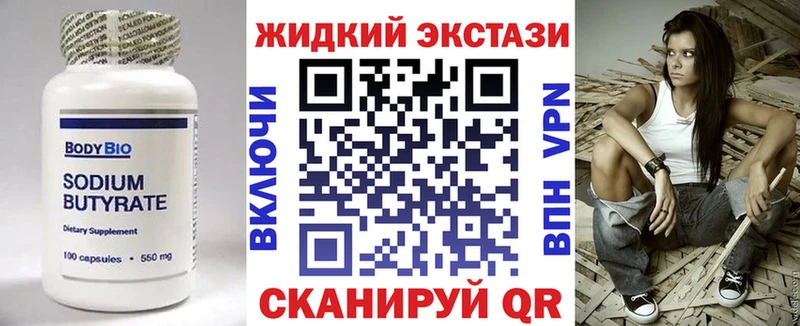Бутират вода  Шадринск 