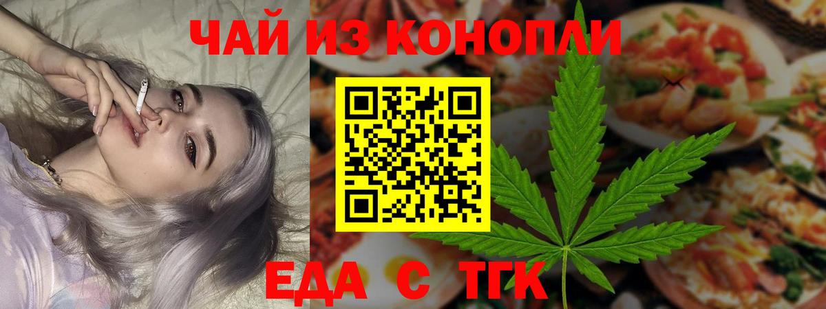 Шадринск  Печенье с ТГК конопля  Вход с VPN 
