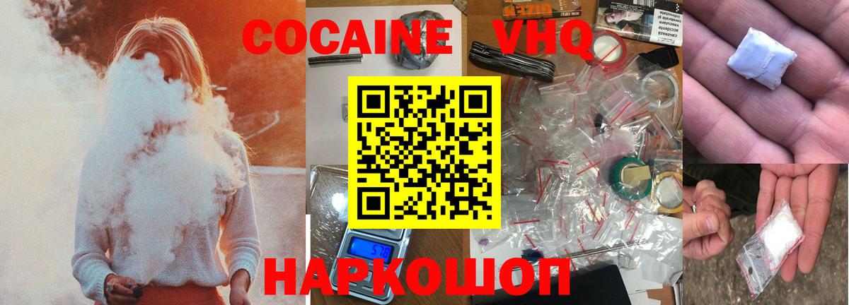 COCAIN Эквадор Шадринск