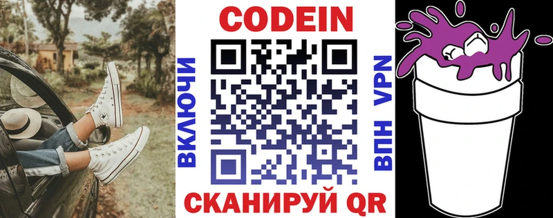 Кодеиновый сироп Lean напиток Lean (лин)  сколько стоит  блэк спрут ссылка  Шадринск 