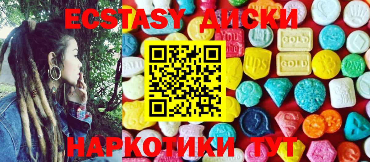 МЕФ кристаллы  Шадринск  APVP СК кристаллы  Вход с VPN  МДМА  COCAIN  Каннабис 