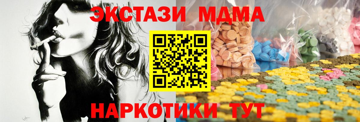 Экстази 250 мг Шадринск