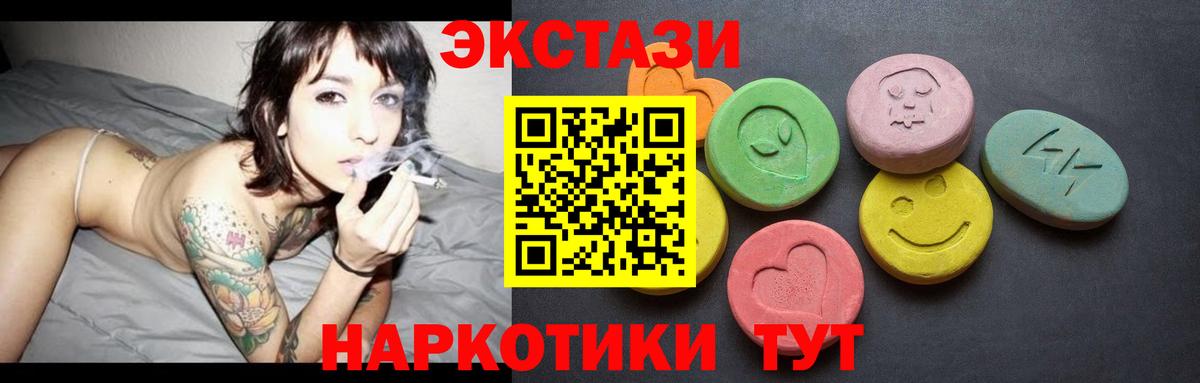 ЭКСТАЗИ  ЭКСТАЗИ DUBAI  Шадринск  Вход с VPN  Ecstasy Cube 