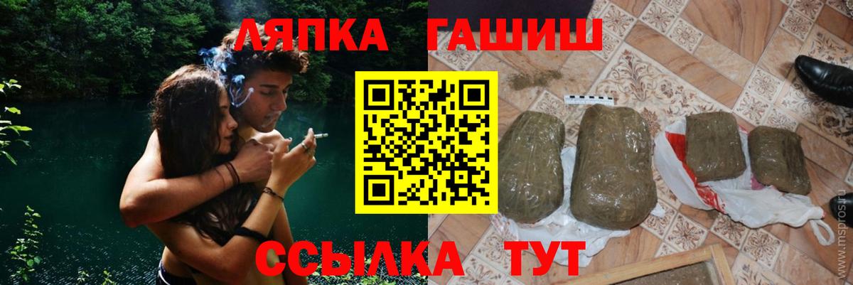 ГАШИШ  Вход с VPN  Шадринск  Гашиш хэш 