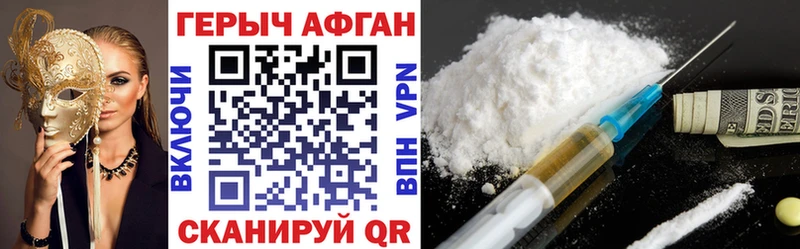 ГЕРОИН хмурый Шадринск