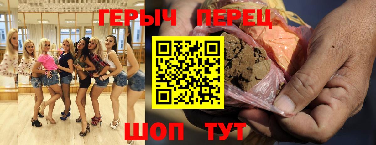 Героин гречка Шадринск