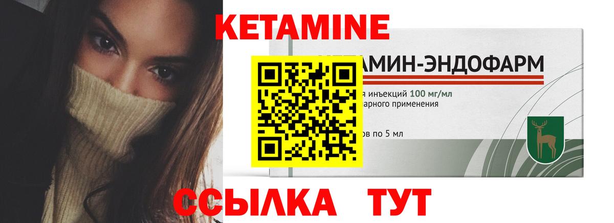 Шадринск  сайты даркнета наркотические препараты  Вход с VPN  Кетамин ketamine  Кетамин ketamine 