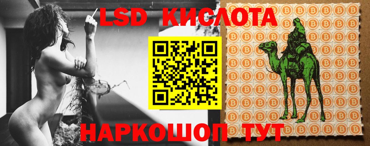 Лсд 25 экстази ecstasy Шадринск