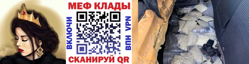 Меф мяу мяу кристаллы Шадринск