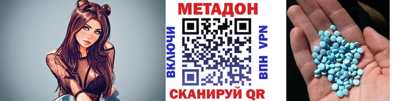 ОМГ ОМГ зеркало  наркота  Шадринск  МЕТАДОН methadone 