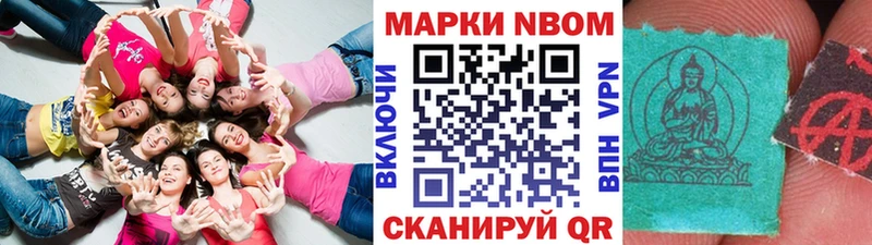где купить наркотик  Шадринск  Марки N-bome 1,5мг 