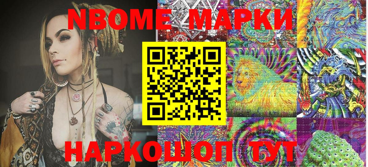 Шадринск  Наркотические марки 1,5мг  Вход с VPN  Наркотические марки 1,5мг 