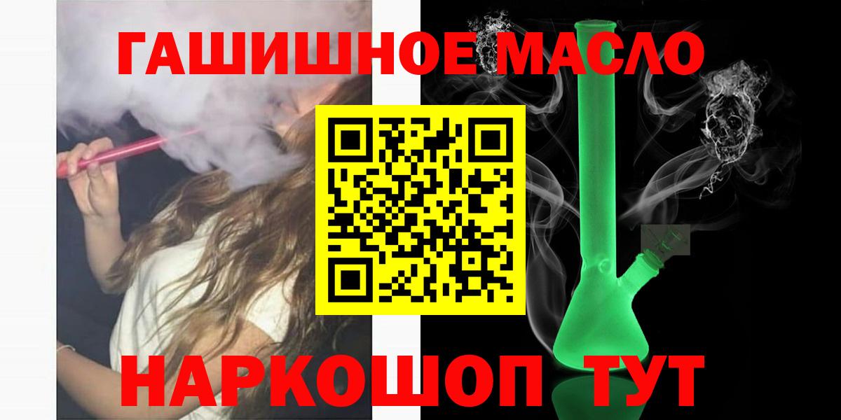 Дистиллят ТГК вейп с тгк  ТГК жижа  Вход с VPN  Шадринск 